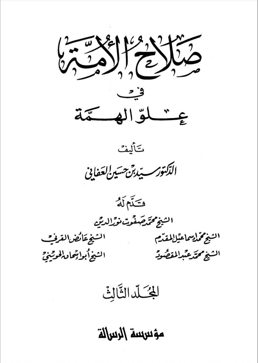 يزيد بن معاوية | 🇺🇸 tweet media