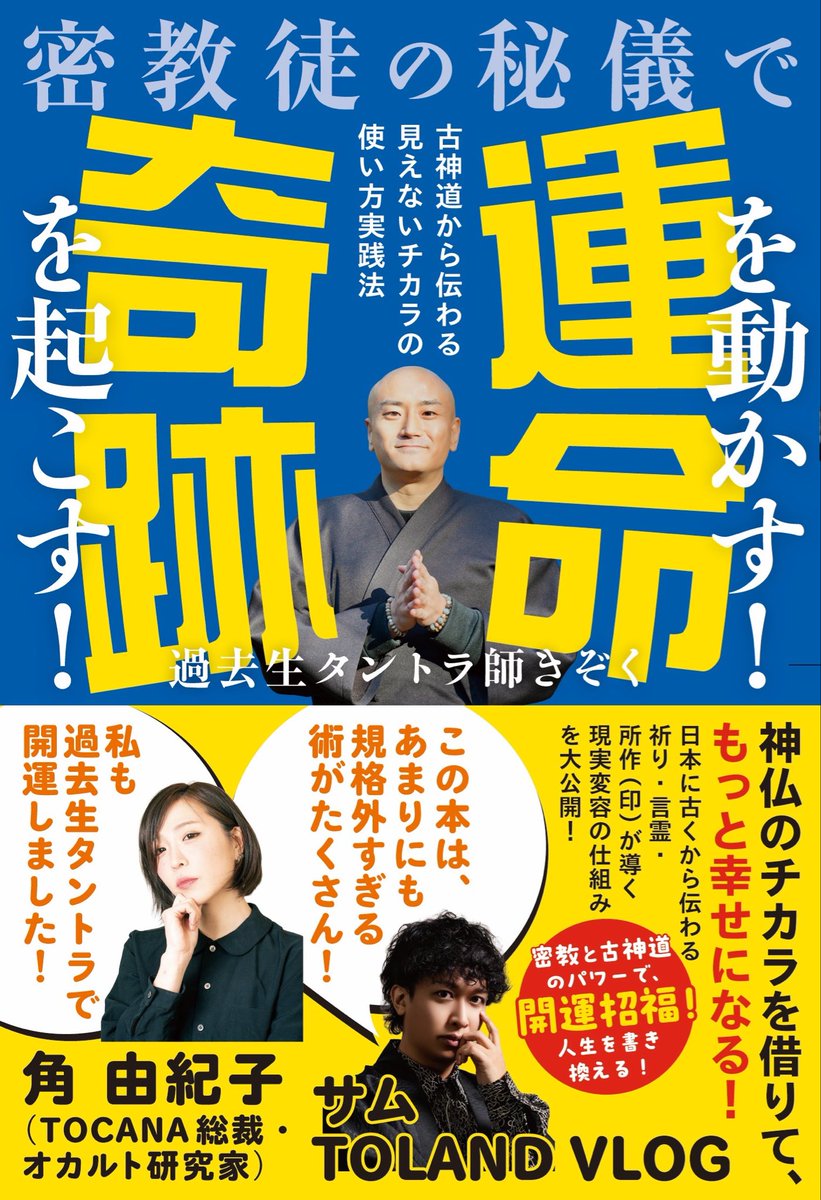 過去世タントラ師 tweet media