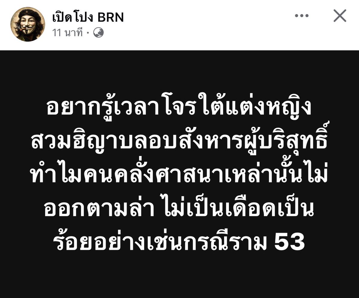 เจ๊จุก คลองสาม tweet media