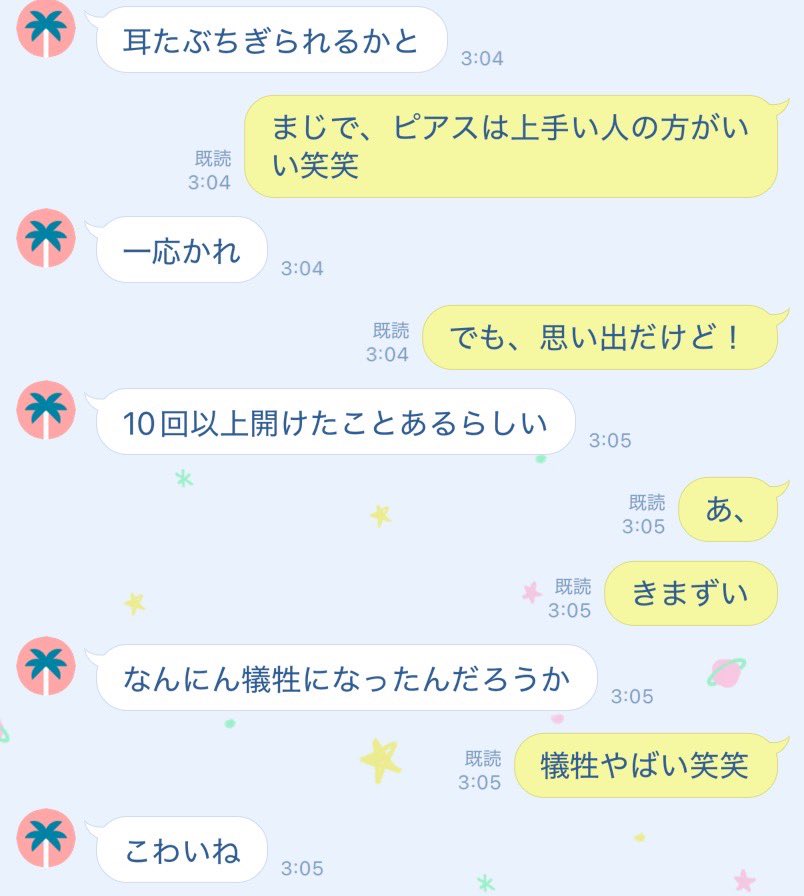 ぴえんʚ❤︎ɞはい！どーもʚ❤︎ɞ tweet media