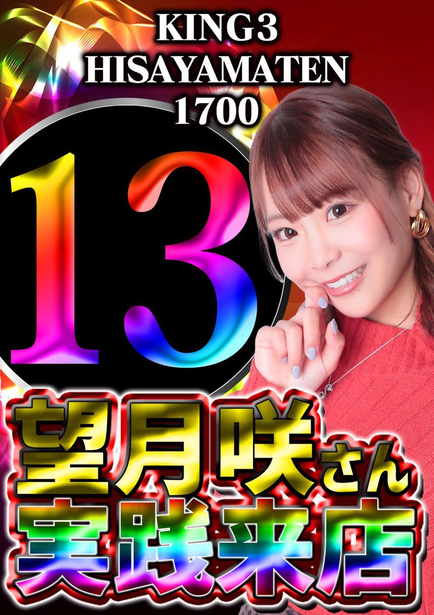 絶版本　貴重本　スロットカー 最新モデル200台掲載 明日1⃣3⃣日 10時 OPEN🔥 最新台&スロット増台 設置完了済み👍 そして