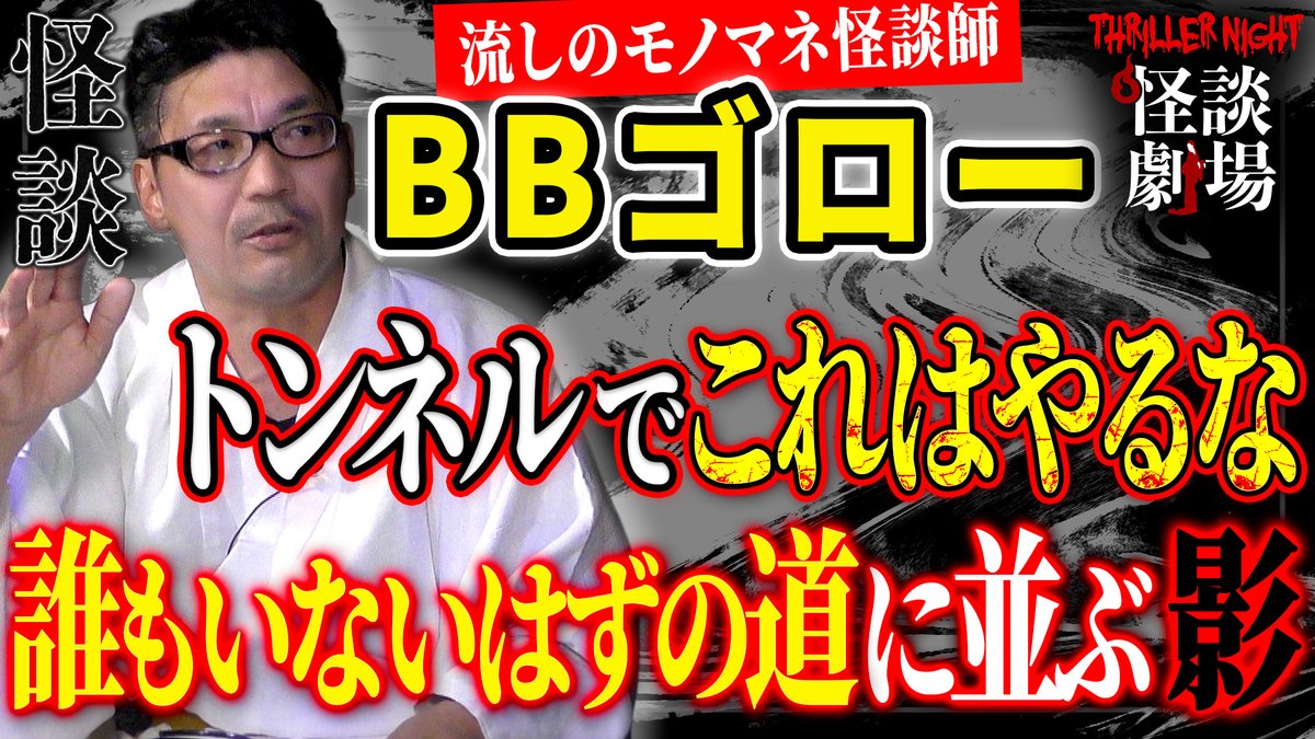 【公式】スリラーナイト Youtube tweet media