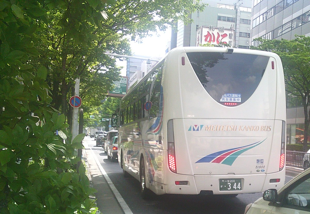 名鉄観光バス①12503 8時59分 笹島東 ②③51802 契約三菱
