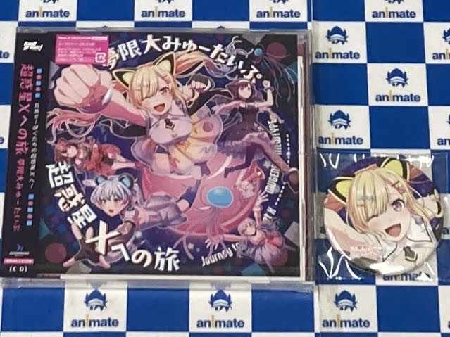 💿新譜入荷情報♪】 TV 一畳間まんきつ暮らし！ ED 収録 夢限大みゅー