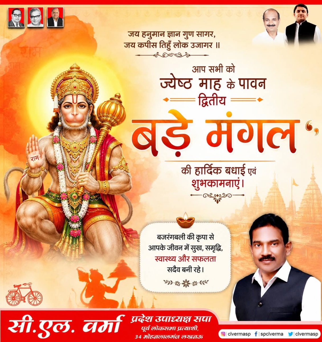 C L Verma tweet media