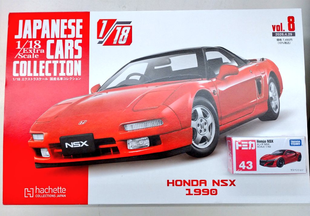 車好きには堪らない！ ずらりと並べて眺めたい名車の数々 アシェット