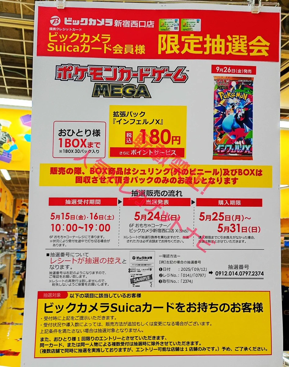 人気トレカゲットナビ 定価購入支援速報 on X: 