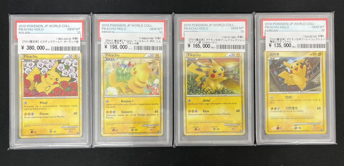 ポケモンカード　PSA １８枚セット ═══════════════ #カードコレクト 🕺ポケカ PSA10 商品