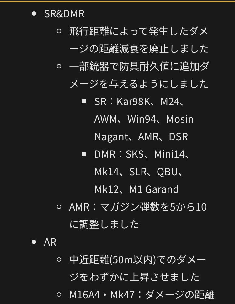 level_z88's tweet photo. 🐼アプデ4.4🌻
武器バランス調整、飛距離でのダメージ減少廃止😱
ぱんつー即箱範囲狭くなり、ダメージ範囲広くなる
SG、ダメージ減少した？
新車ロードスターにターボ
連続ログインボーナス追加？それに伴いオフラインのコイン箱廃止😷 https://t.co/LkLj1HxICT