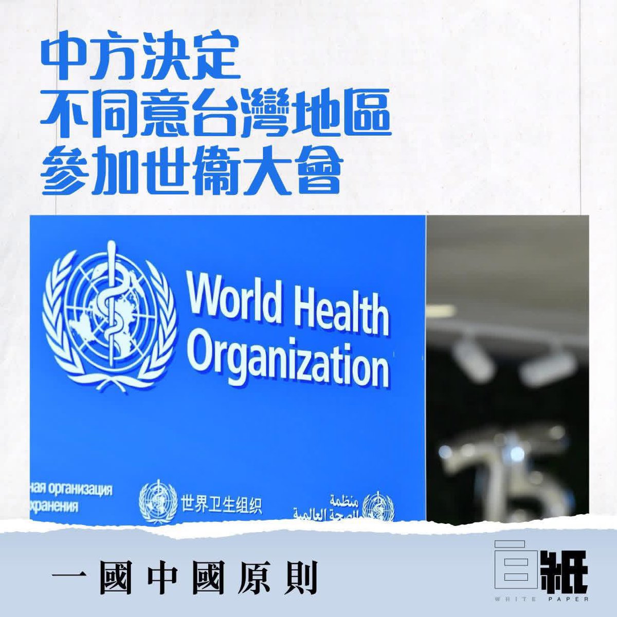 白紙 WHITE PAPER tweet media