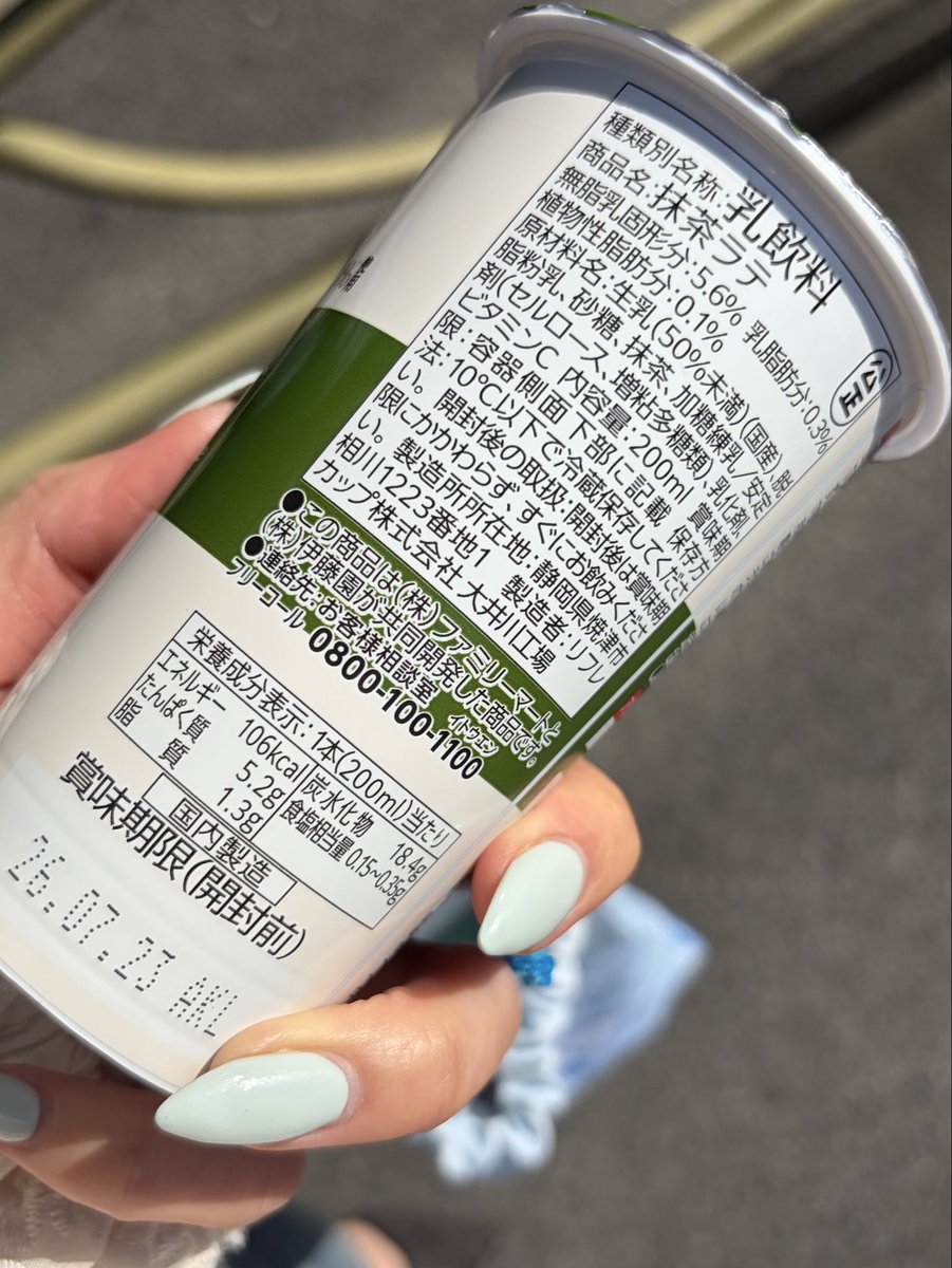 _ctrl404z's tweet photo. ファミマの抹茶ラテ、美味しすぎてハマって毎日飲んでるけどこれは別に太らないからと許してる😗 https://t.co/WksIn58qX6
