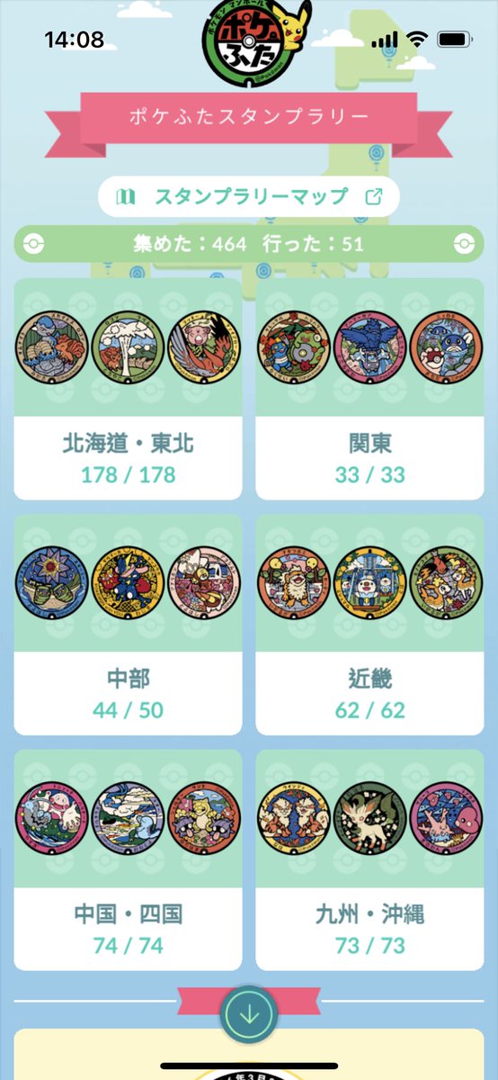 まえおが@ポケGO福井 tweet media