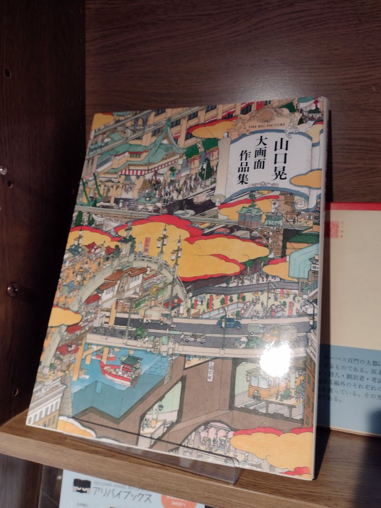 一乗寺 アリバイブックス tweet media