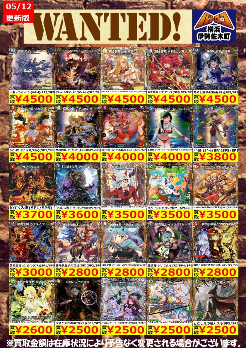 数量限定買取】#デュエマ 美品のみ、数量限定です！ お持込みお待ちし