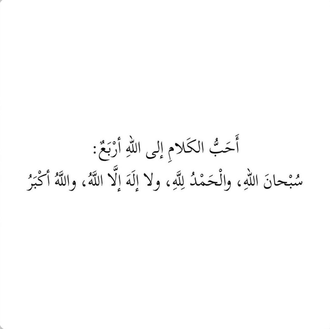 gabryalmry's tweet photo. سبحان الله 
الحمد الله 
لاإله الاالله 
الله أكبر
#اذكار https://t.co/96LvfAQ6xX