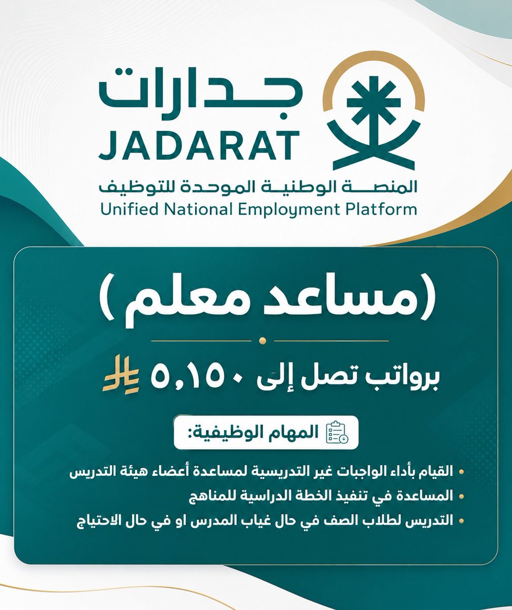 وظائف | وظيفة.كوم tweet media