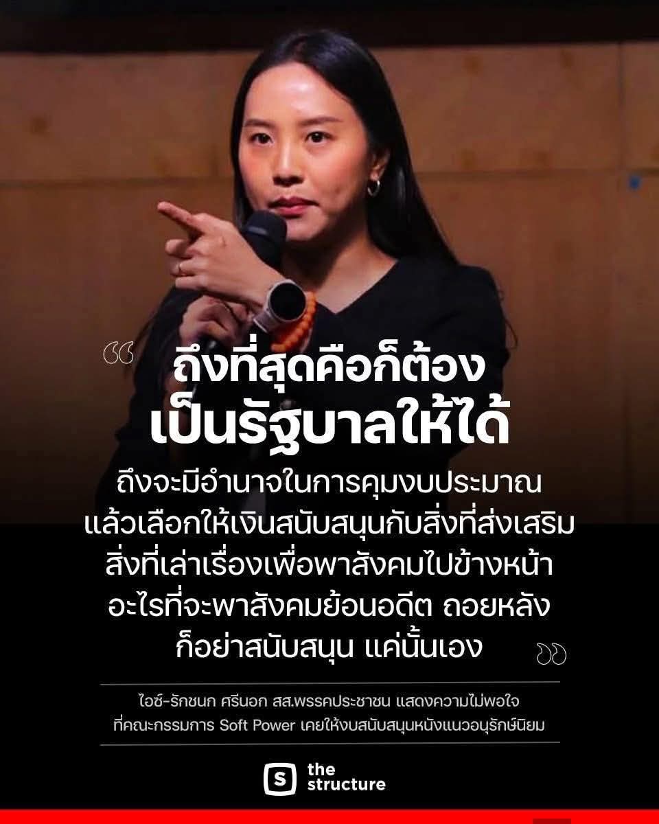 เจ๊จุก คลองสาม tweet media