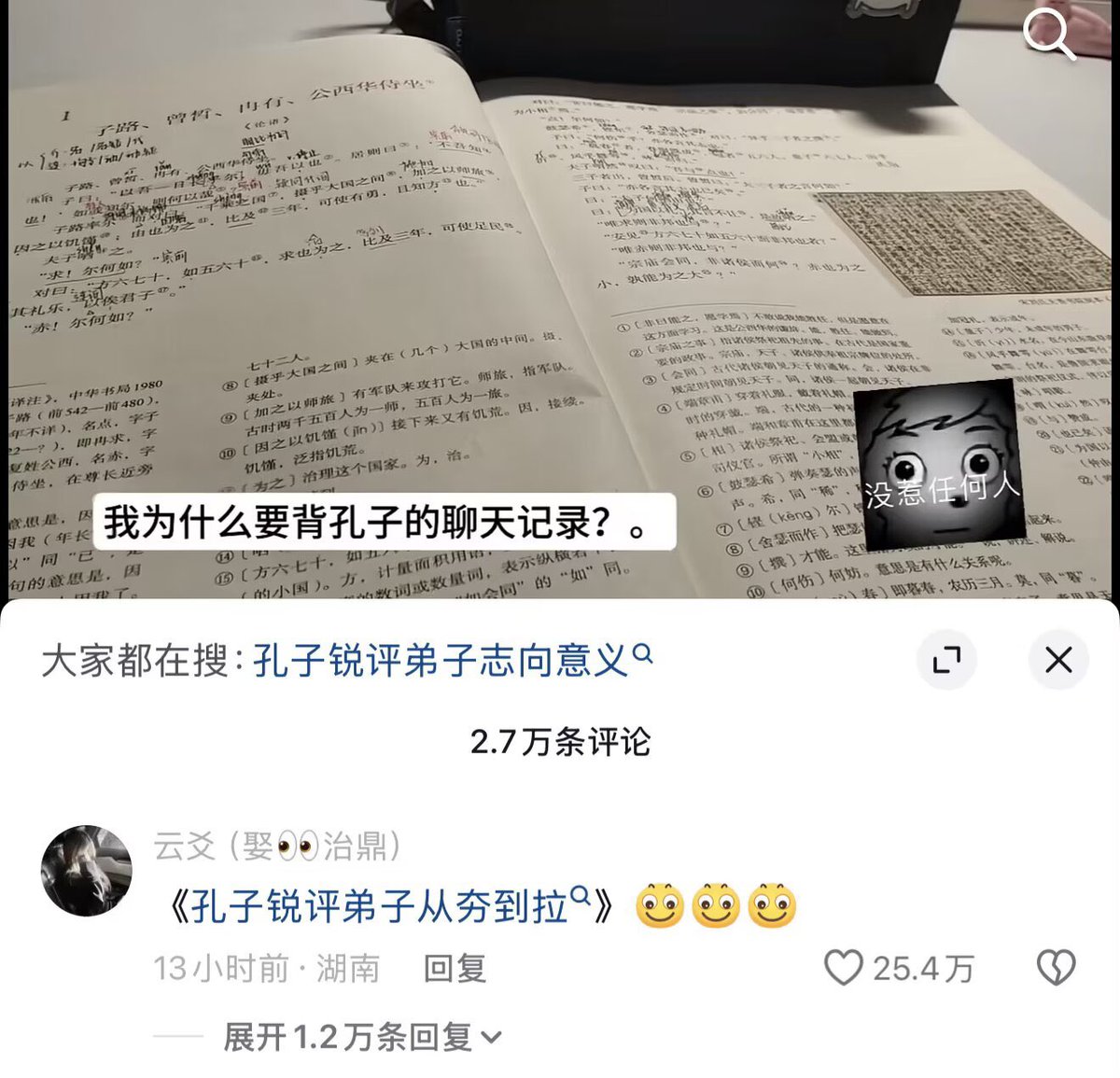 恋 tweet media
