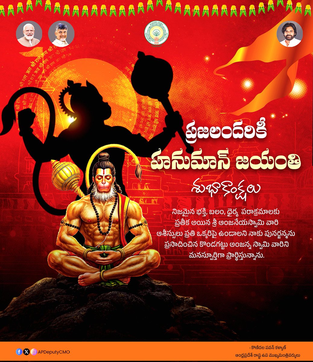Deputy CMO, Andhra Pradesh tweet media
