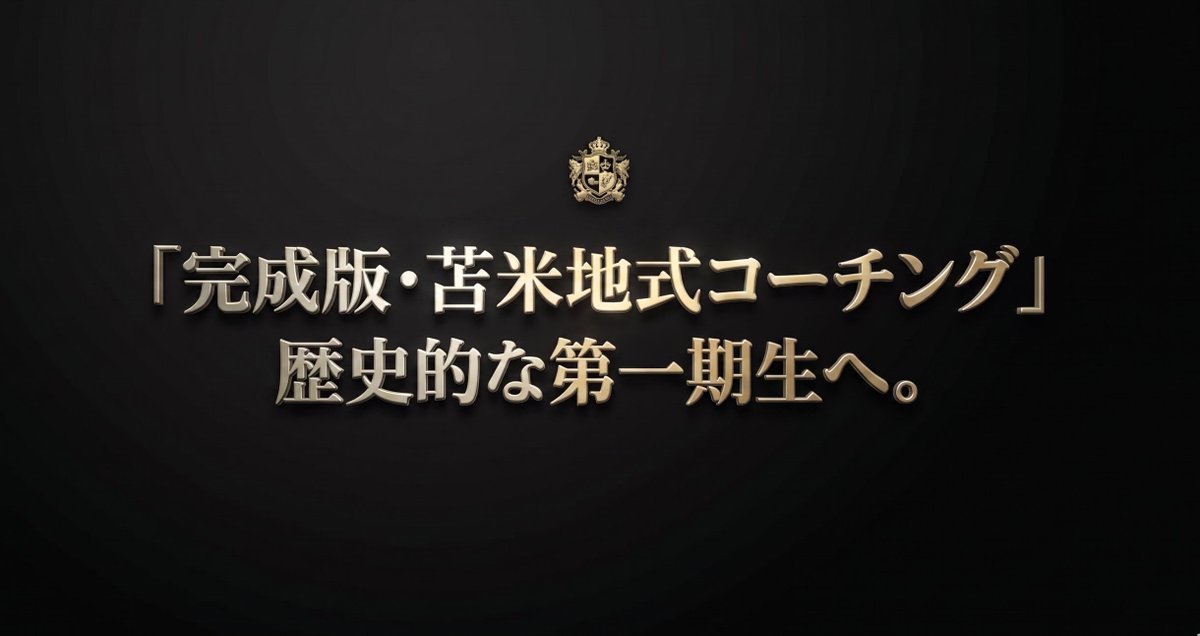 苫米地英人 (@DrTomabechi) / Posts / X