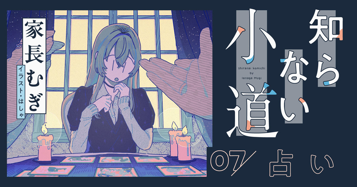 むぎ。 プロフ読んで頂けると有難いですページ ☆ 家長 むぎ | Mugi Ienaga (@ienaga_mugi23) / Posts / X