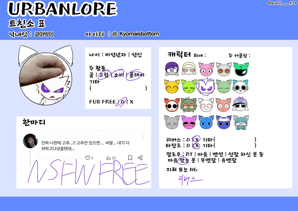 쿄마박이 트친소팔좀받이주세 tweet media