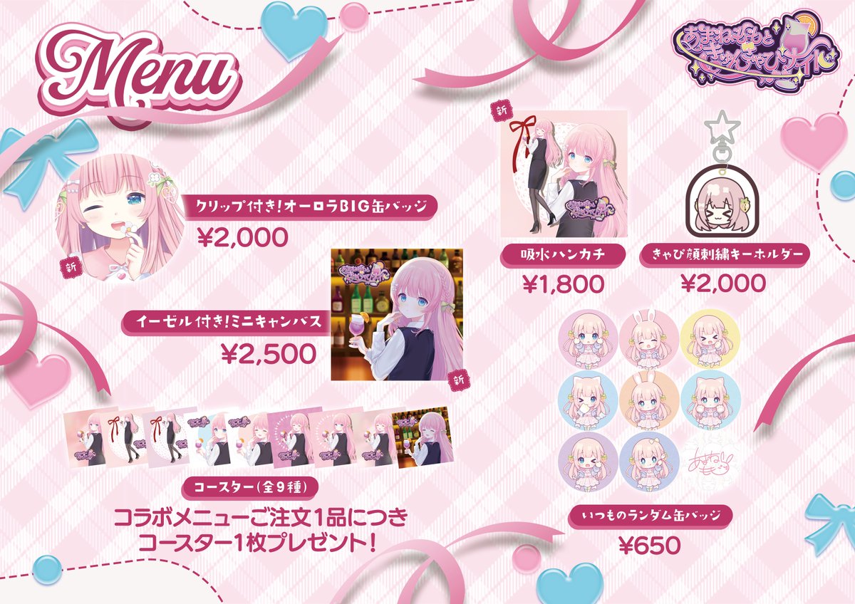 秋葉原井戸端洋酒店 tweet media
