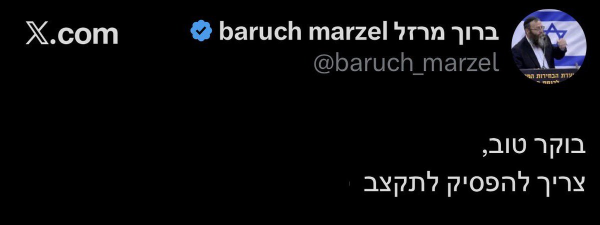 אליה ישיב ברינר🇮🇱 tweet media