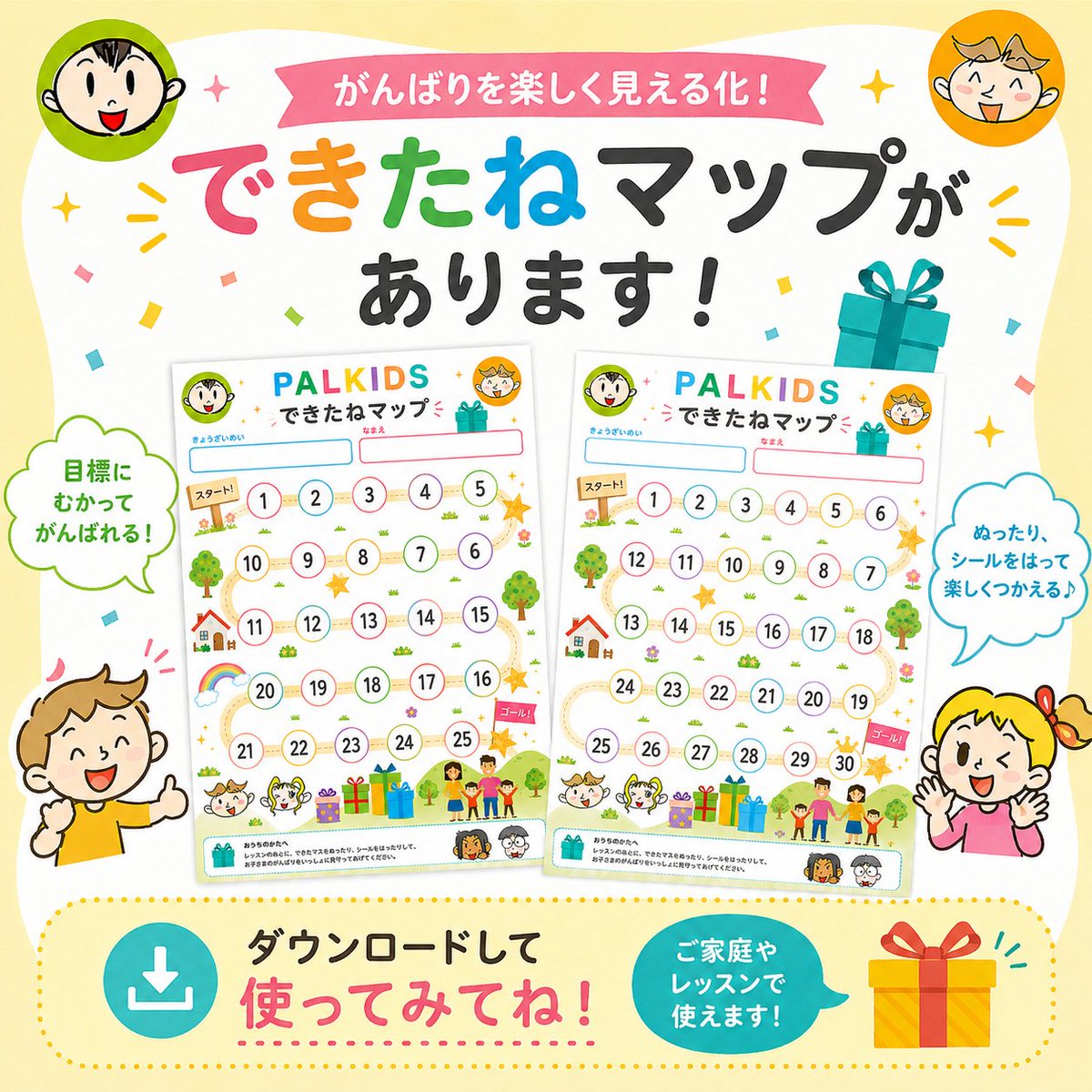 パルキッズ_児童英語研究所 (@palkids_icee) / Posts / X