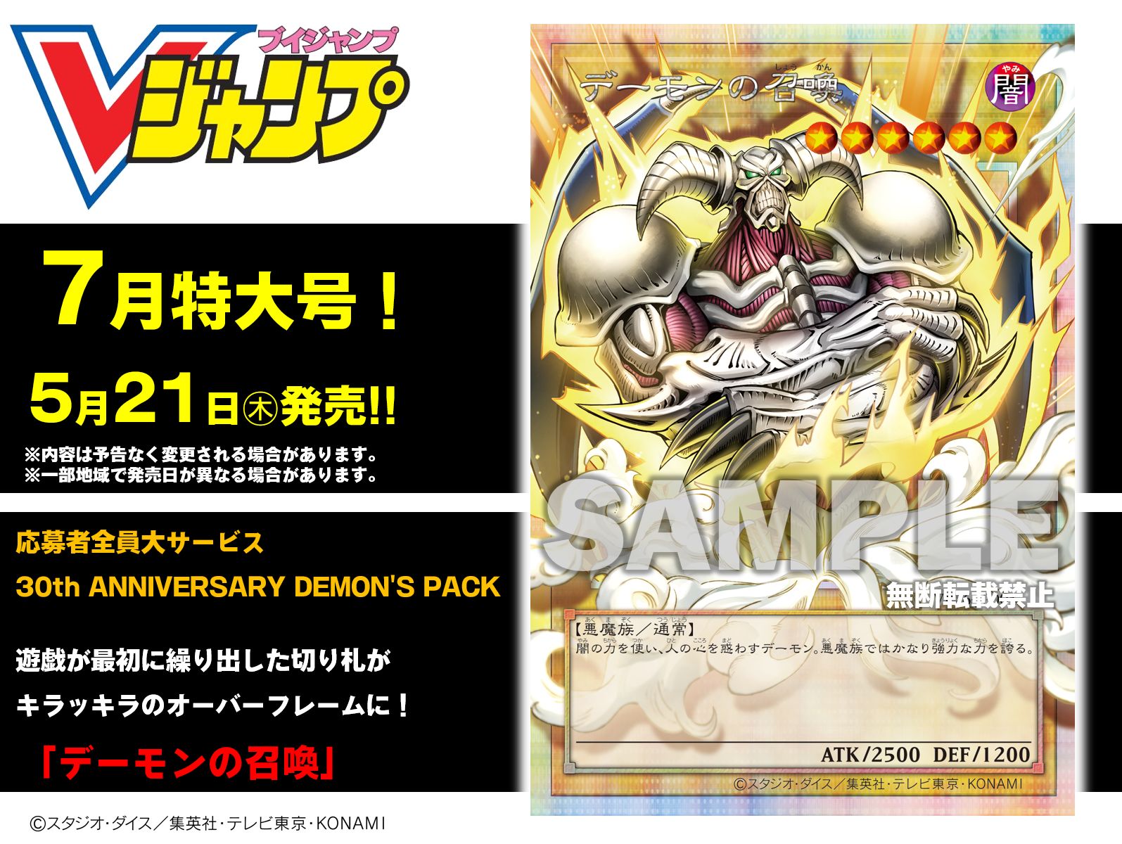 公式】遊戯王OCG on X: 