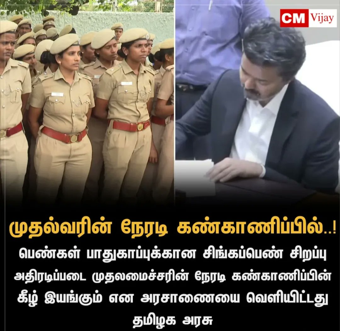 Suresh199104's tweet photo. முதலமைச்சரின் நேரடி கண்காணிப்பில் "சிங்கப்பெண் சிறப்பு அதிரடிப்படை" இயங்கும்.❤️🔥 https://t.co/bjq1BVKnYI