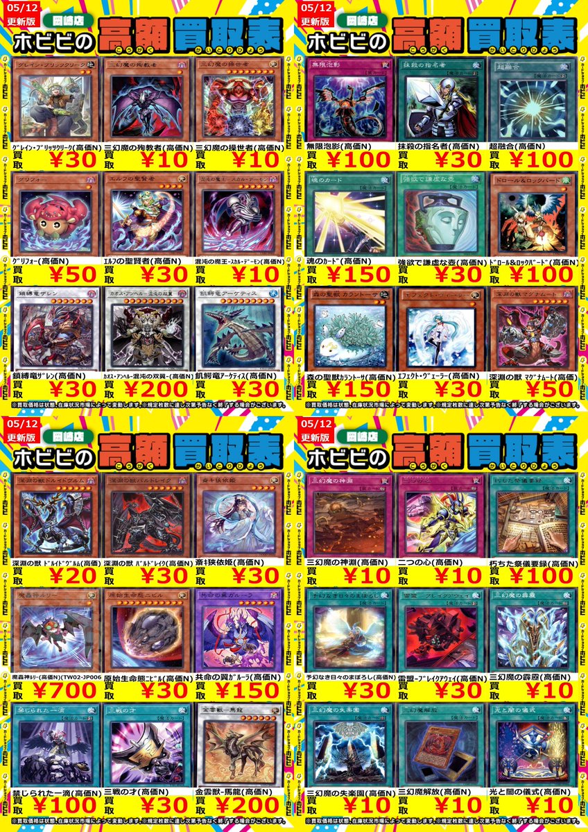 ⚡遊戯王情報⚡ 魔轟神ﾙﾘｰ(高価N)(TW02-JP006) ￥700 ｶｵｽ・ｱﾝﾍﾙ-混沌の