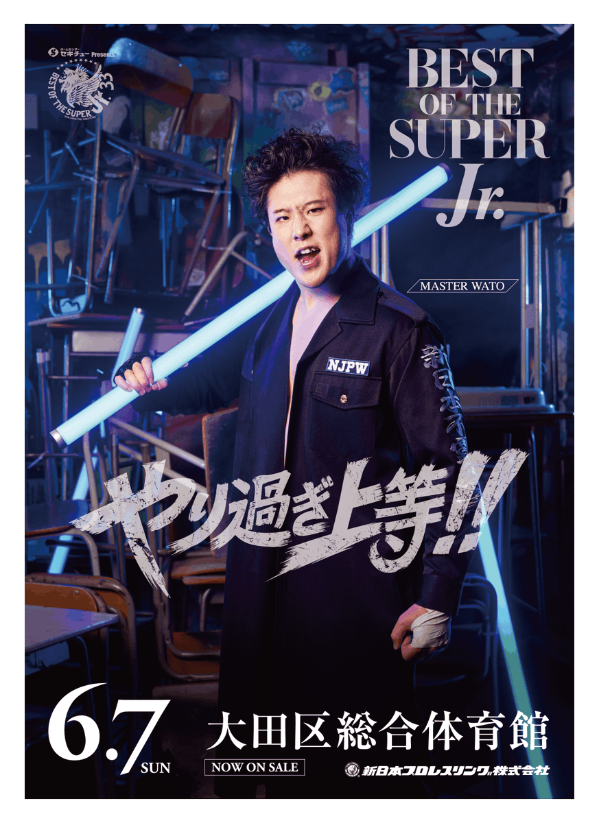 BEST OF THE SUPER Jr.33』 スペシャルビジュアル マスター・ワト選手