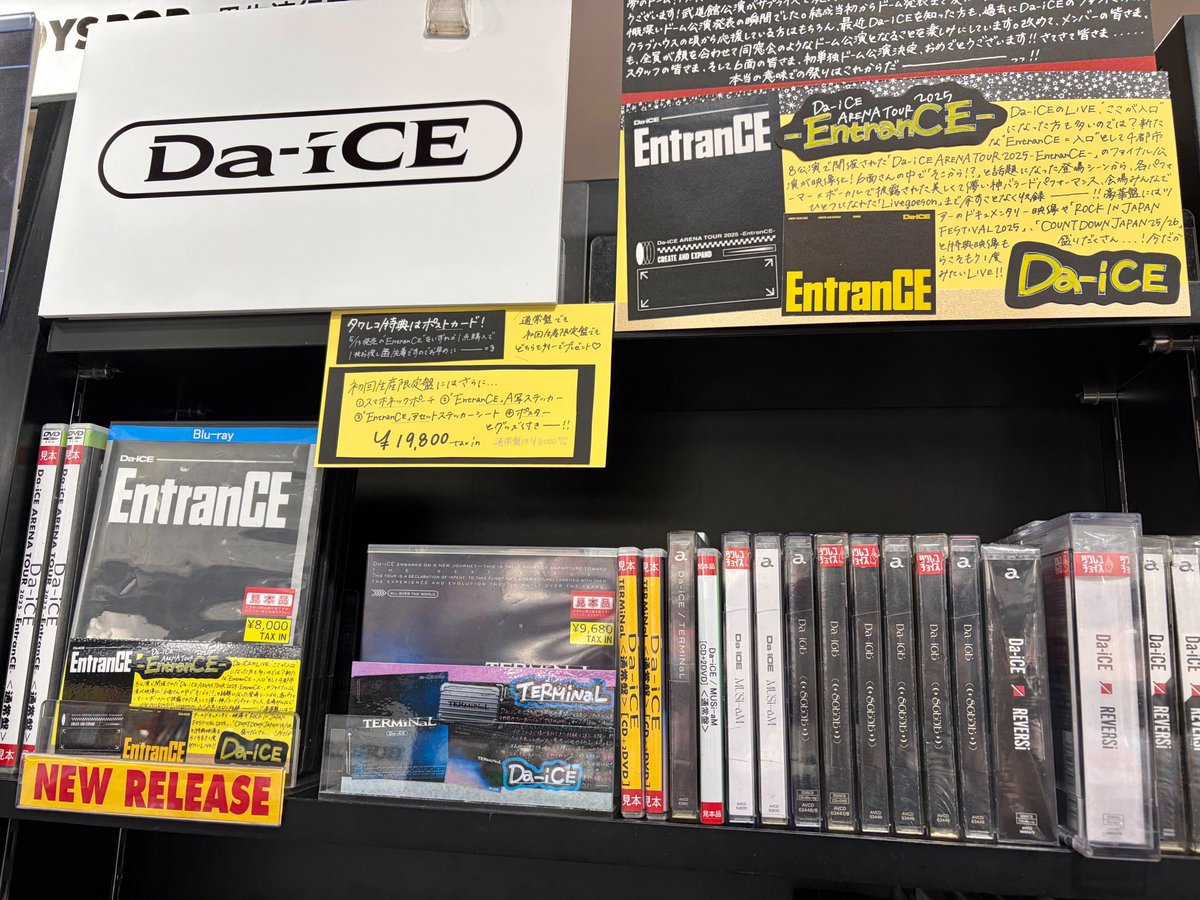 Da_iCE】 『Da-iCE ARENA TOUR 2025 - #EntranCE -』 入荷しました