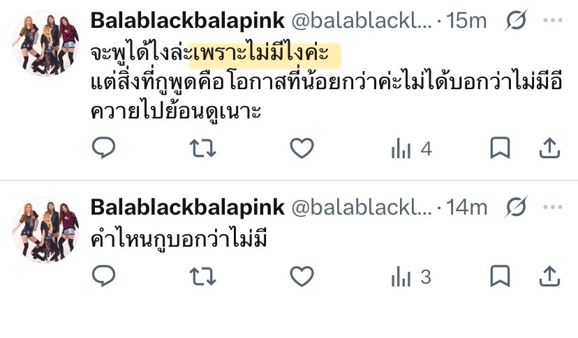 เนะ tweet media