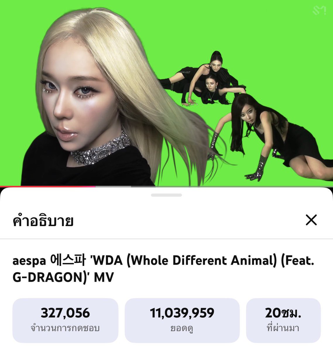 aespa Thailand Fanpage tweet media