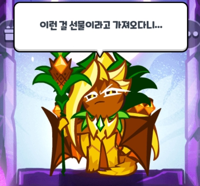 soooo0t's tweet photo. 생각해보니 🍍킹덤 실장하면 호감도도 추가될거같은데
선물 줬을때 대사 ⬇️이거는 꼭 있어야한다 ㄹㅇㅋㅋ https://t.co/oqh54bNeLD