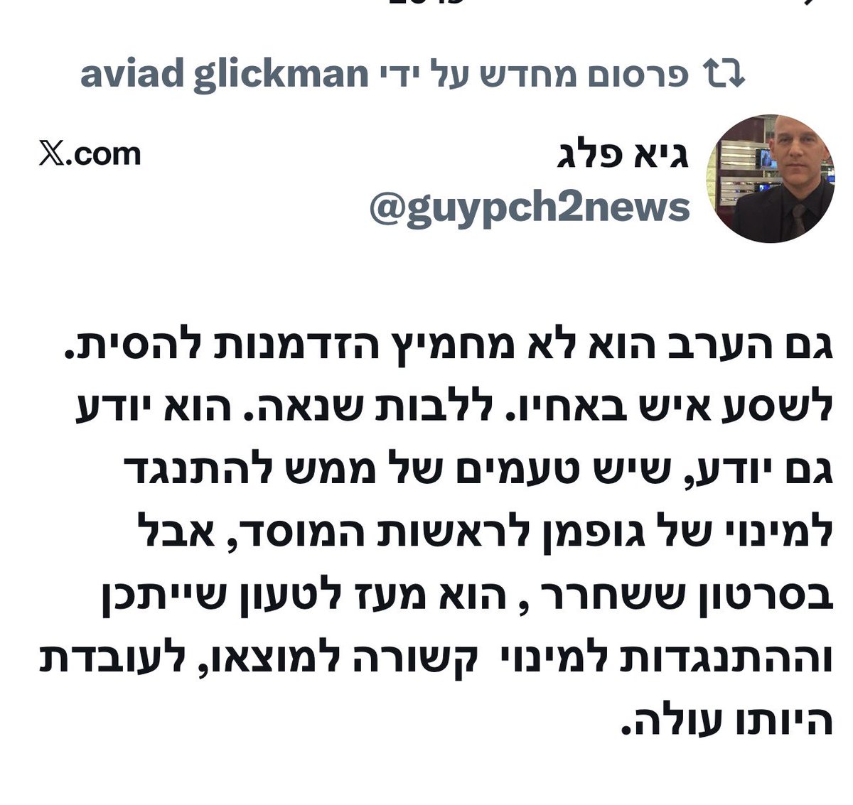 אלי ציפורי tweet media