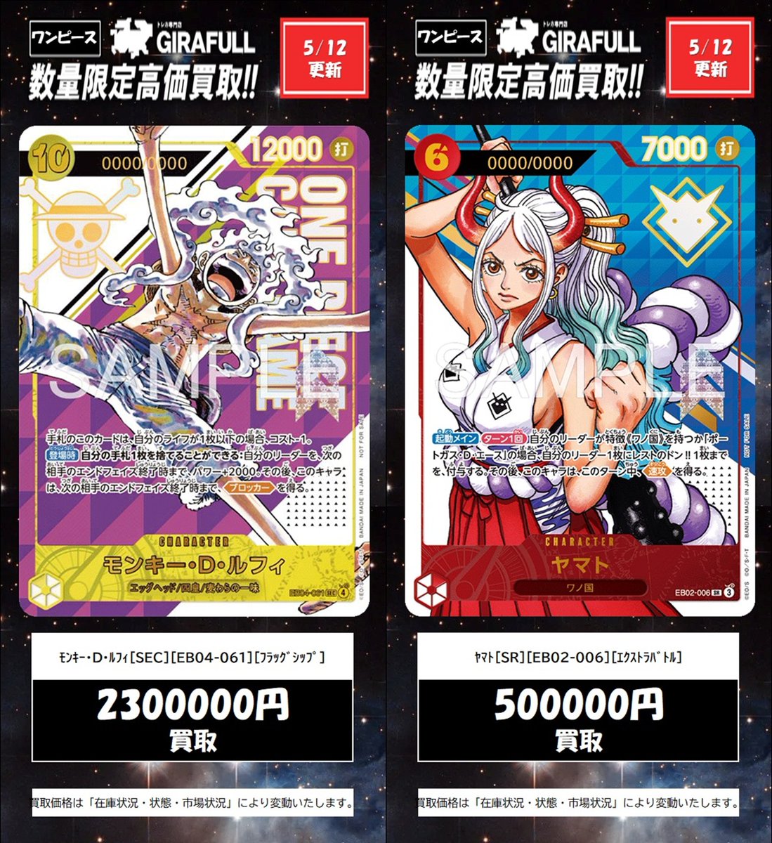 ジラフルなんば #ワンピースカード コミパラ レッドパラレル 高額系の