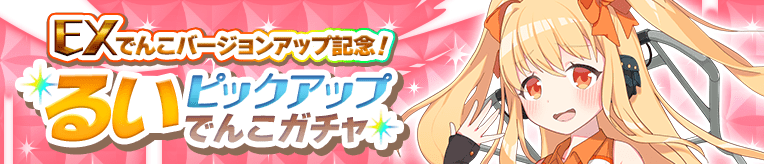 駅メモ！公式 tweet media