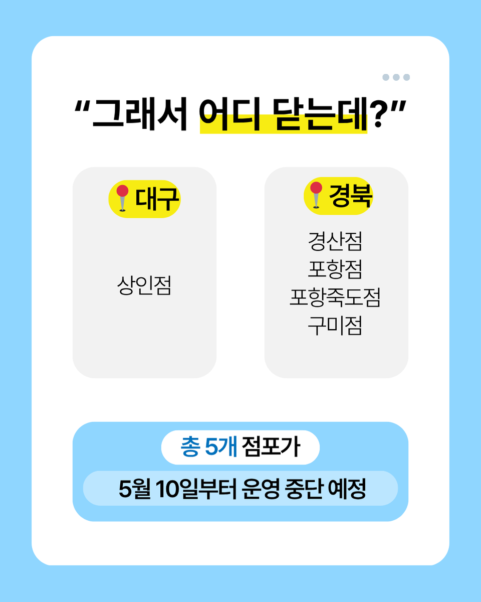 idaegu tweet picture