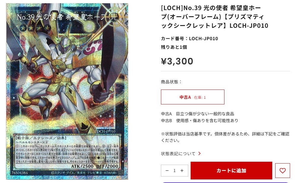 🎁＃遊戯王 入荷情報🎁 オーバーフレームが多数入荷いたしました🔥 お