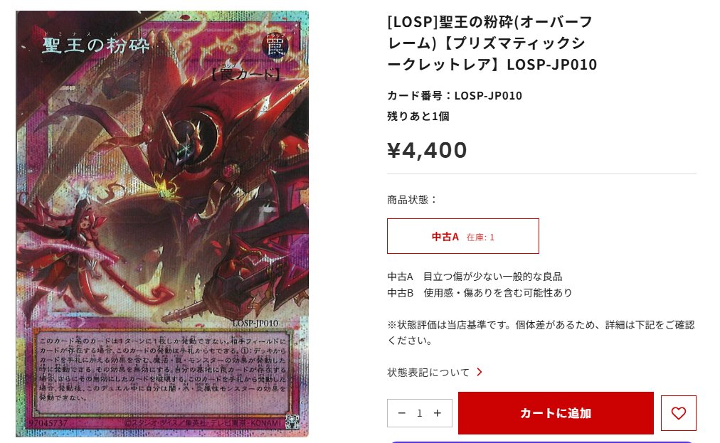 遊戯王 霊王の波動 LOSP プリズマティックシークレット 2枚セット 遊戯王 霊王の波動 オーバーフレーム プリズマティックシークレット