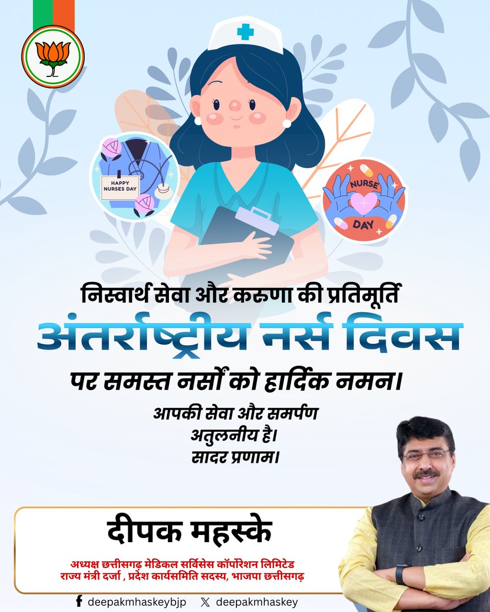 Deepak Mhaskey tweet media