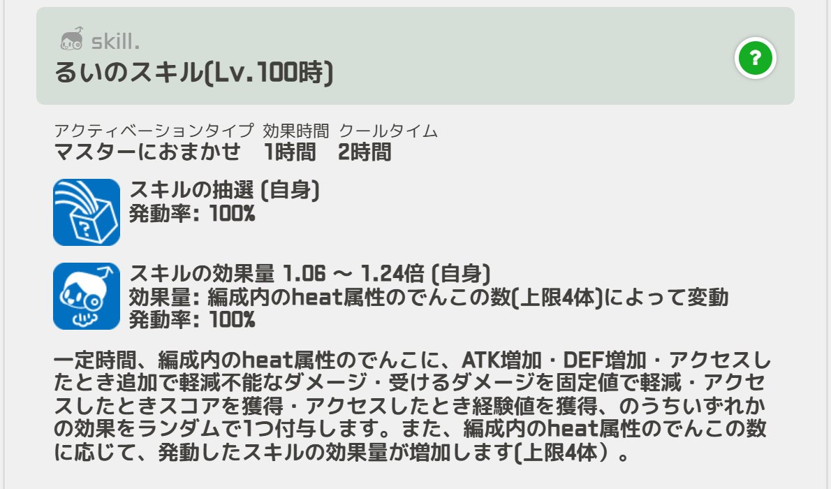 駅メモ！公式 tweet media