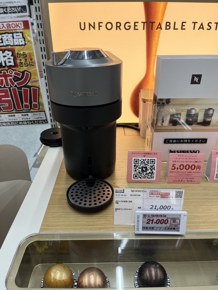 ネスプレッソ ヴァーチュオ（Vertuo） カプセル式コーヒーメーカー