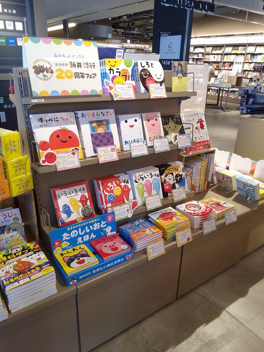 TSUTAYA BOOKSTORE新綱島 tweet media