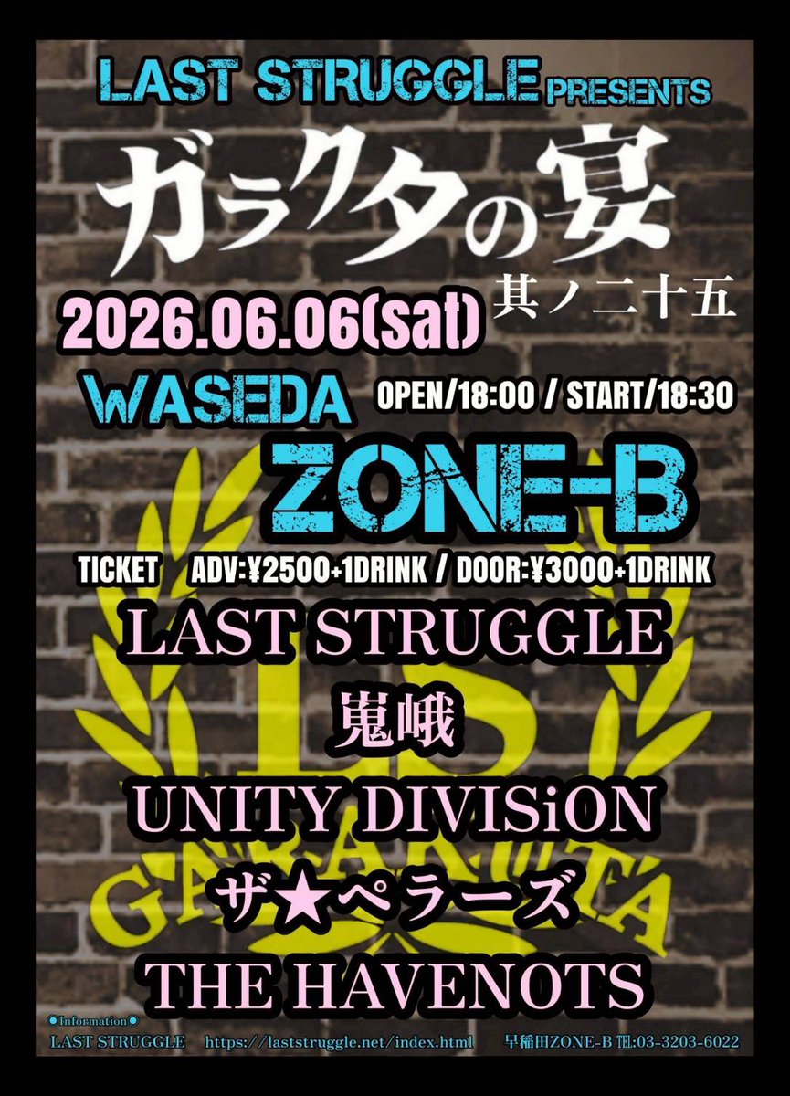 UNITY DIVISiON (@unitydivision24) / Posts / X