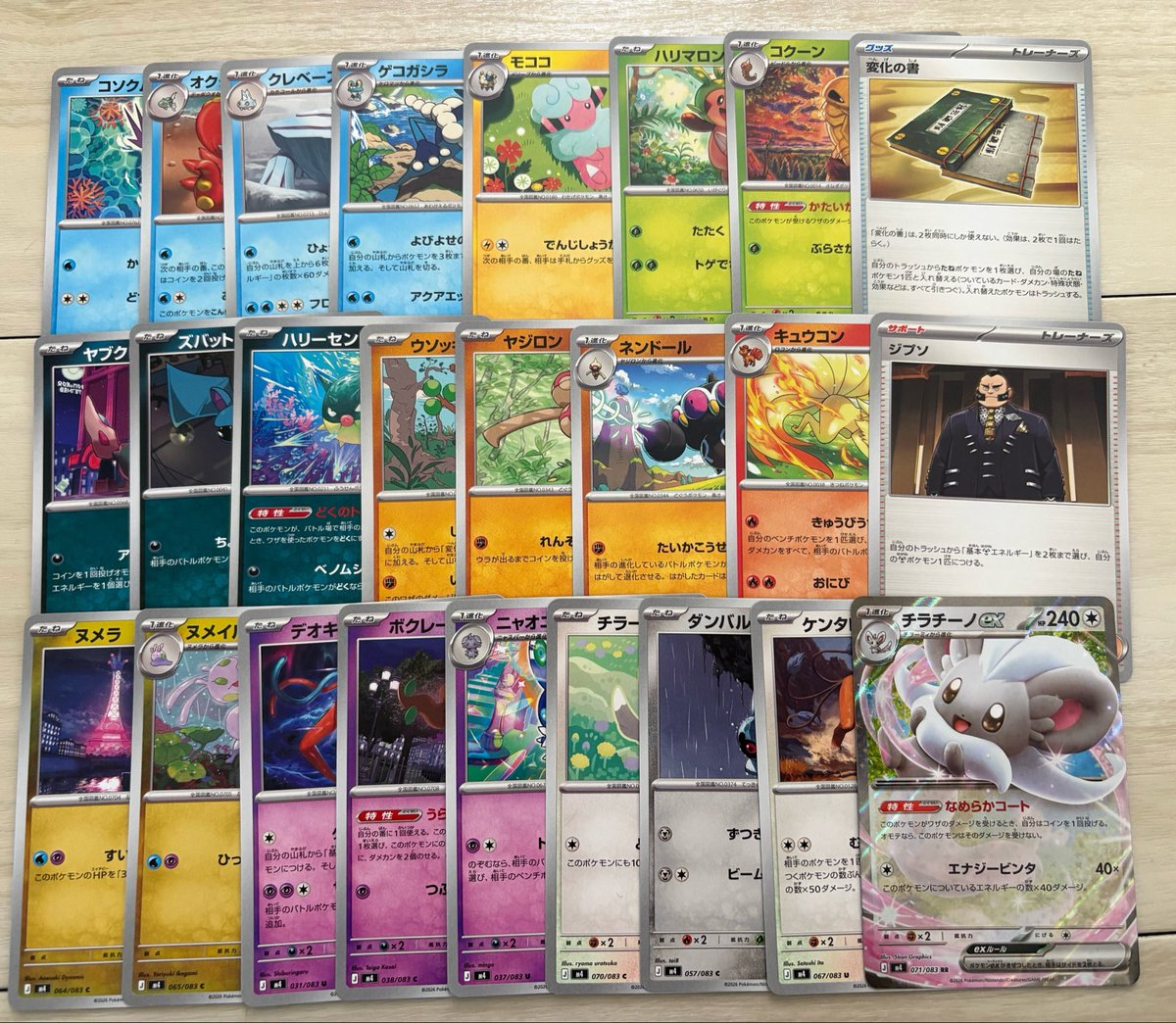 naNatu6u's tweet photo. 一昨日ポケモンセンターでニンジャスピナーとメタモンの型を買った！！ゼリー作るの楽しみ〜😍 https://t.co/mcfQ49dnPi