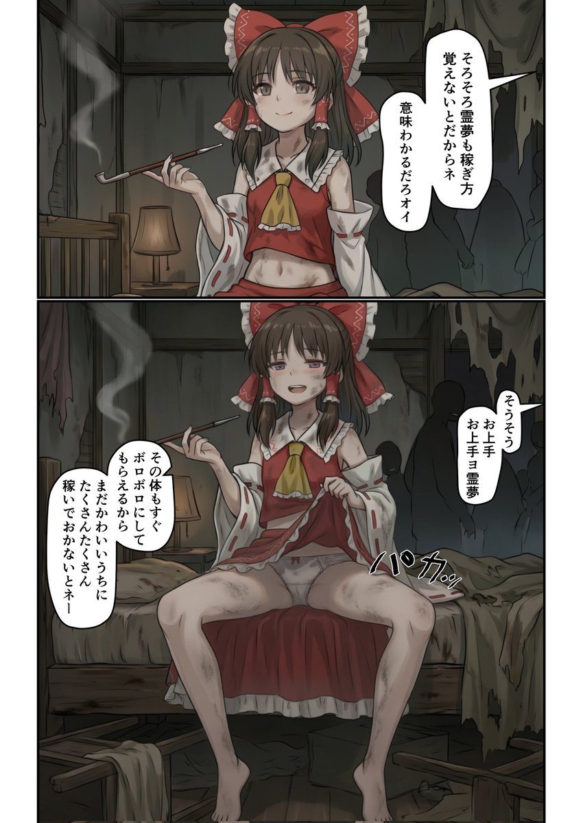 阿片窟美鈴9/12 
